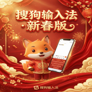 电脑搜狗输入法语音输入不准怎么办？提高识别率技巧（亲测可用）