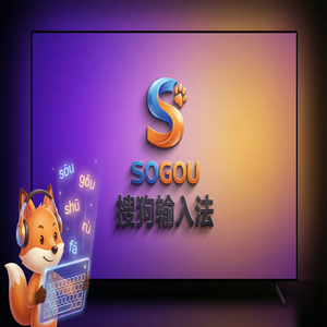 手机搜狗输入法Mac版下载安装全攻略，解决兼容问题（深度解析）