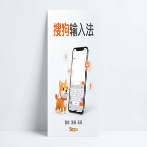 手机搜狗输入法苹果iOS版下载方法与权限设置