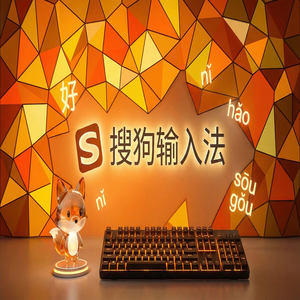 手机搜狗输入法如何彻底卸载卸干净？