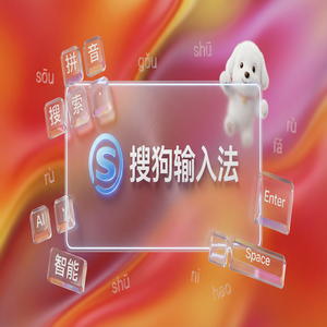 电脑搜狗输入法和讯飞输入法相比，优势在哪里？（实用技巧）